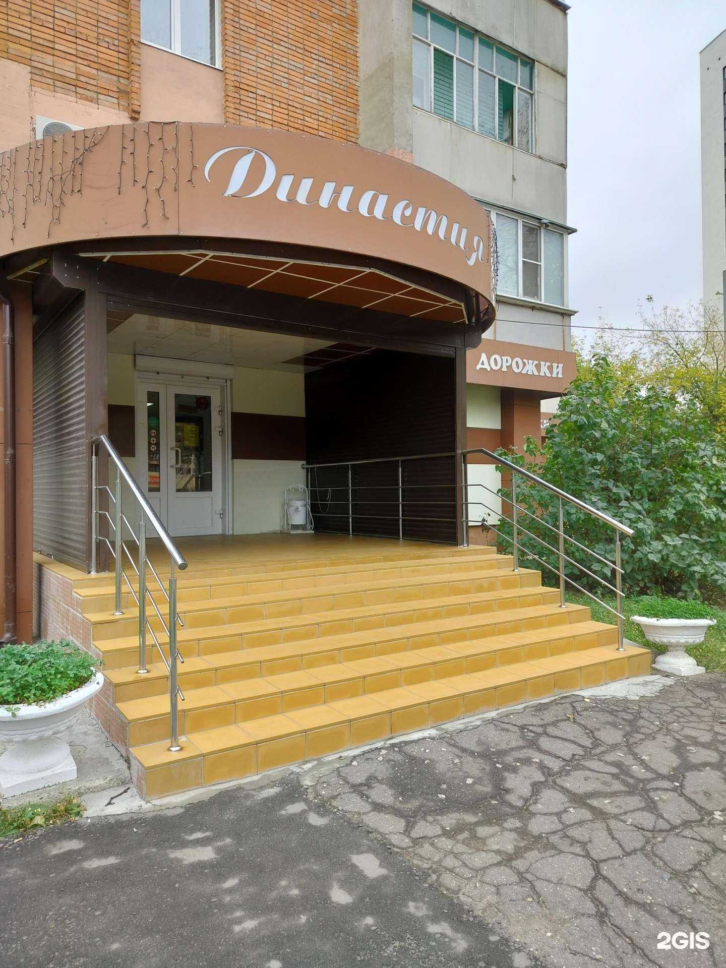 Отзывы на компанию Династия в Пензе c фото