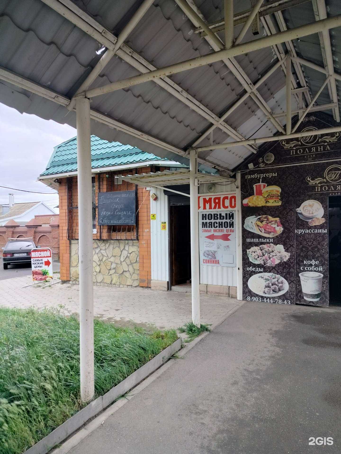 Отзывы на компанию Магазин мяса в г. Невинномысск c фото