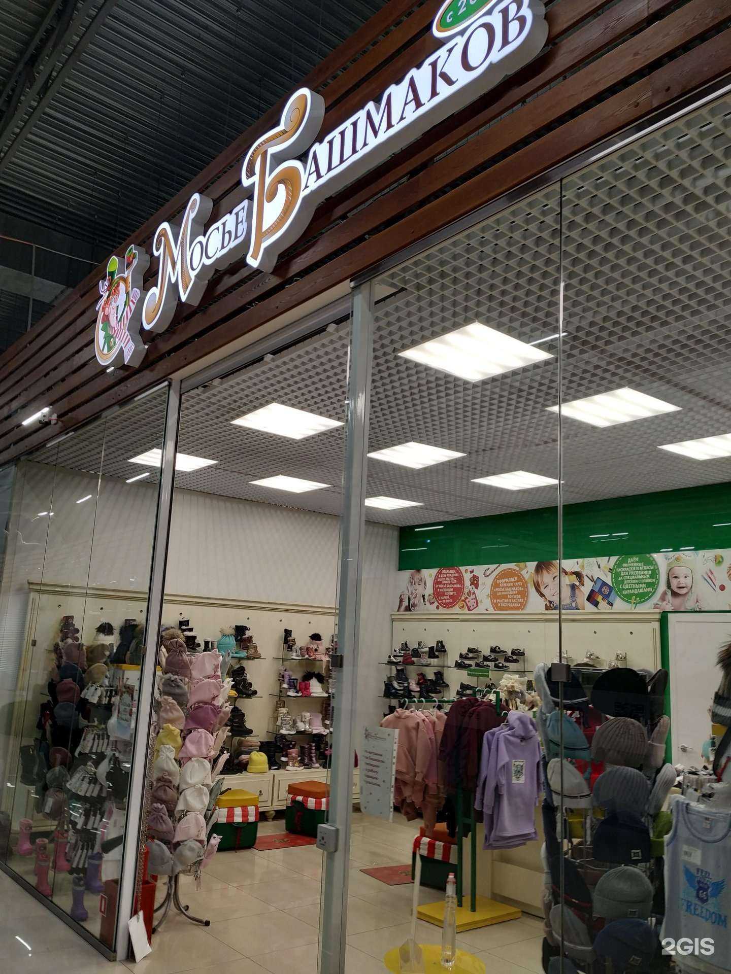 Отзывы на компанию Мосье Башмаков в Красноярске c фото