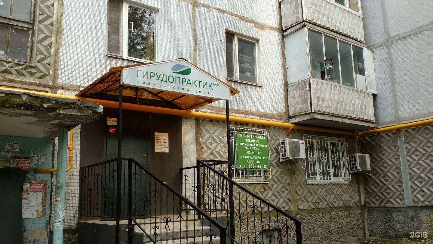 Отзывы на компанию Академия здоровья в Самаре c фото - фотография 2 из 2