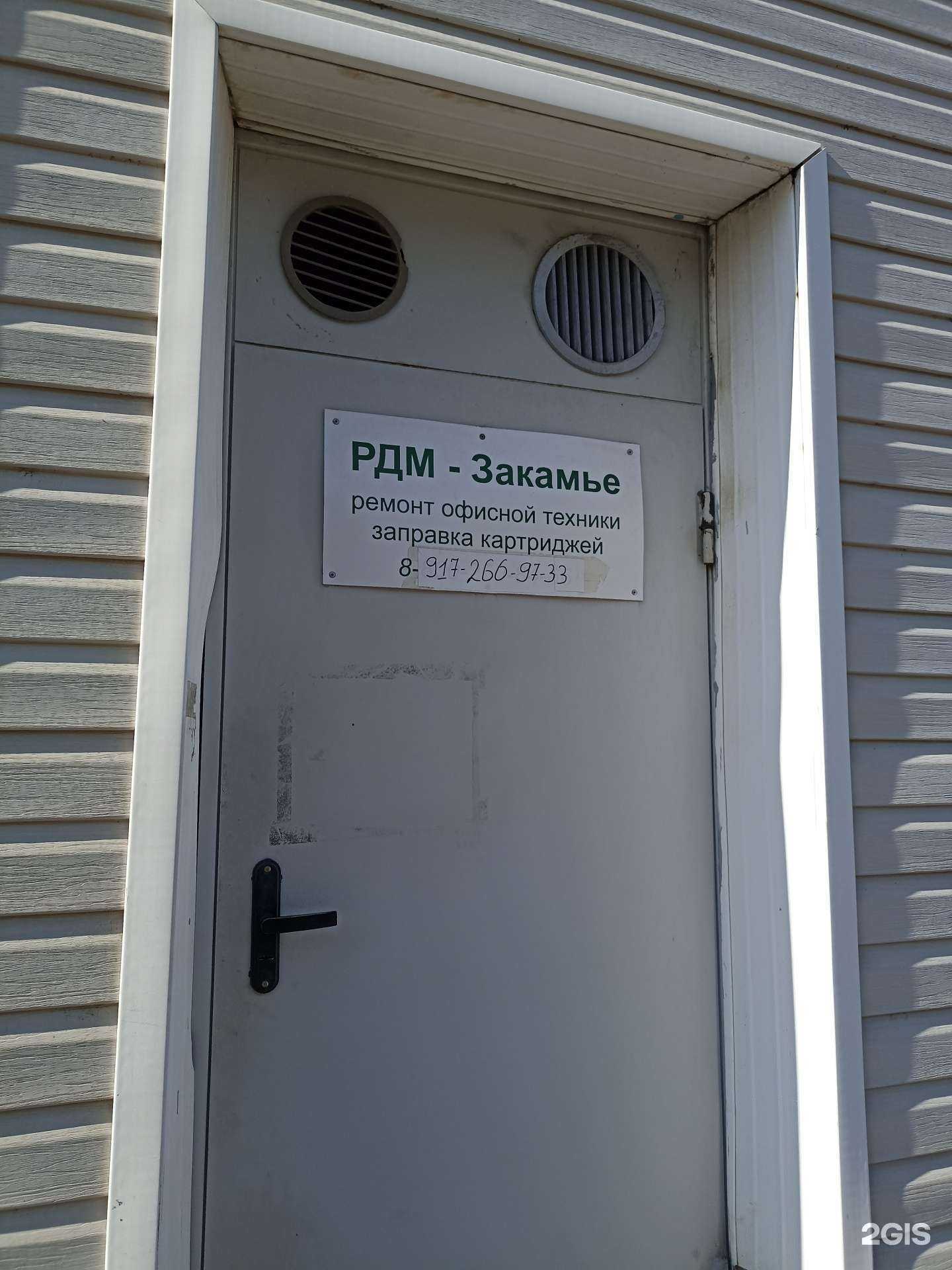 Отзывы на компанию Рдм-Закамье в Набережных Челнах c фото