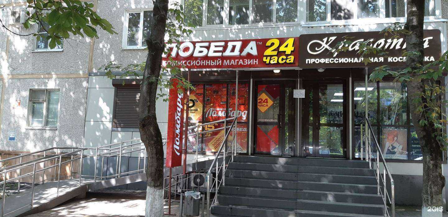 Отзывы на компанию Победа в Краснодаре c фото