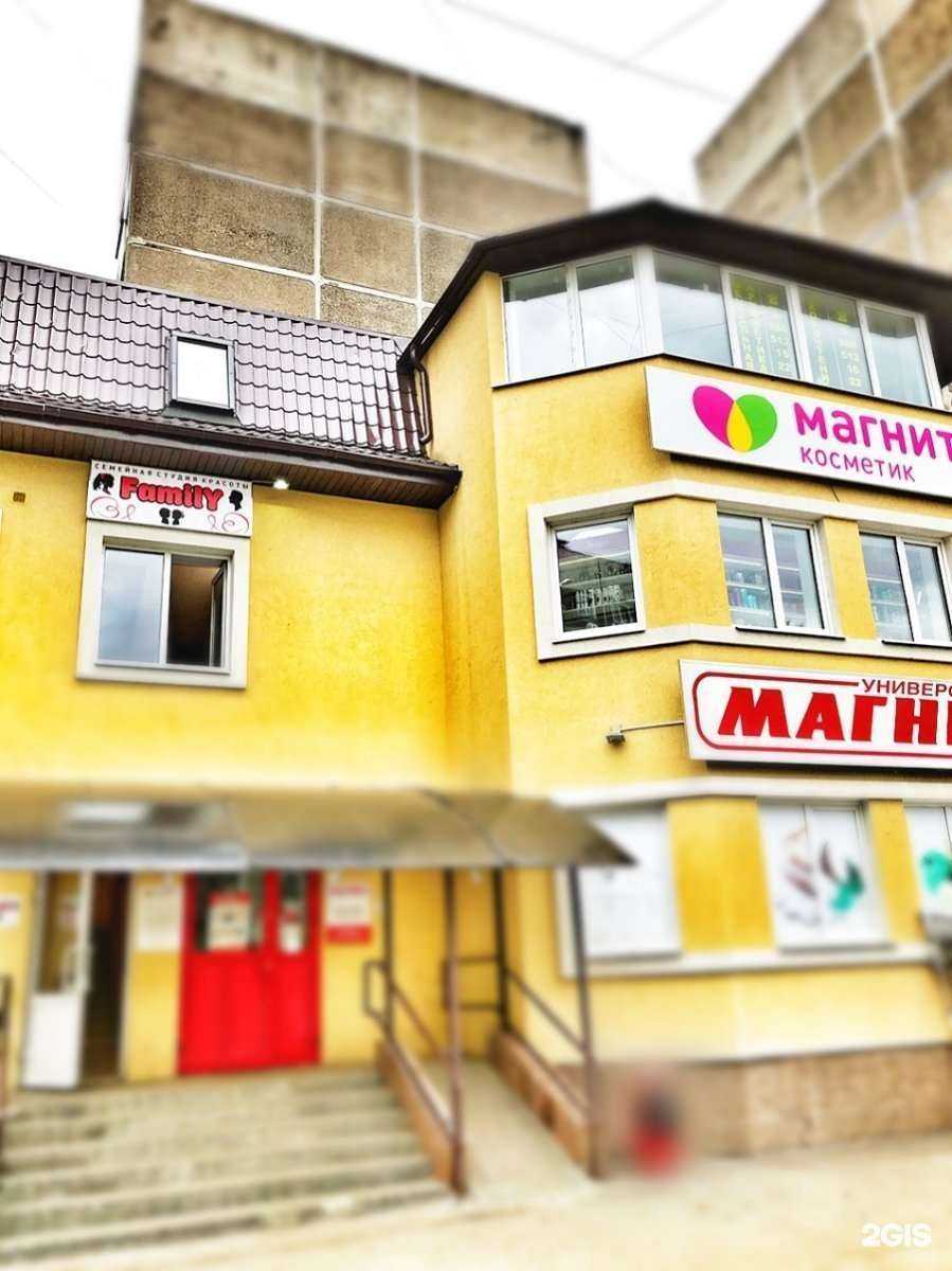 Отзывы на компанию Family в Иванове c фото