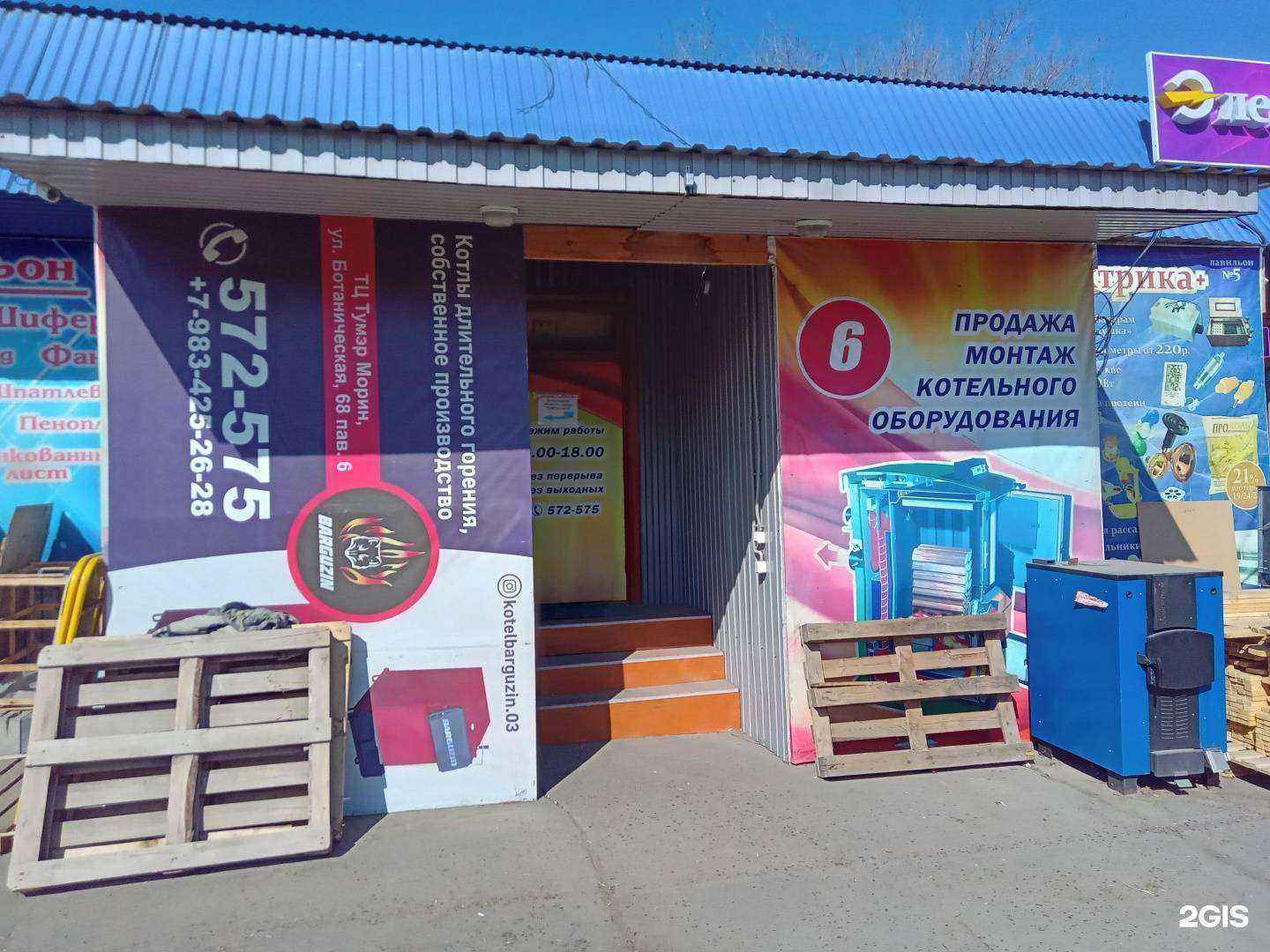 Отзывы на компанию Истра в г. Улан-Удэ c фото