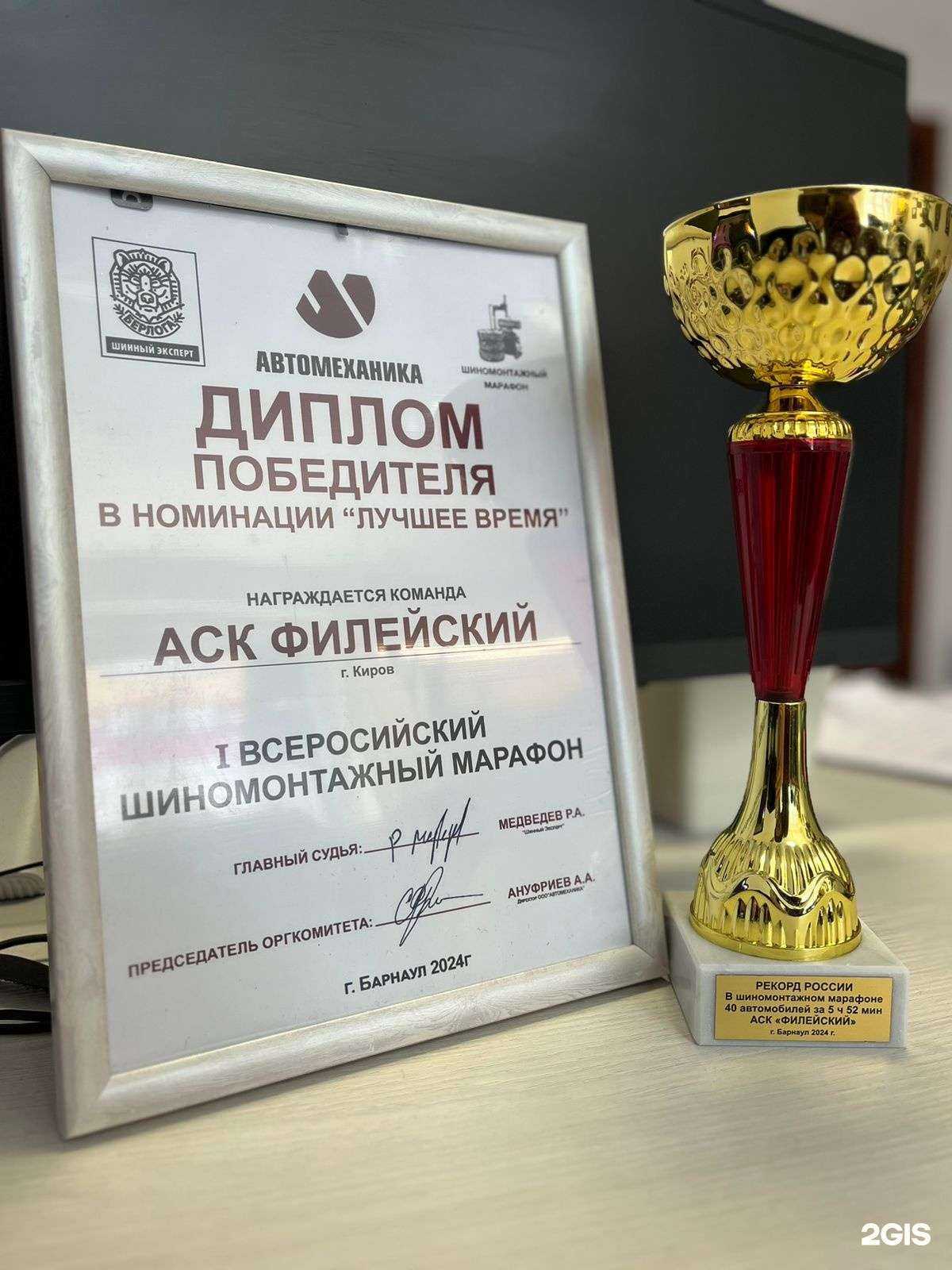 Отзывы на компанию АСК Филейский в Кирове c фото