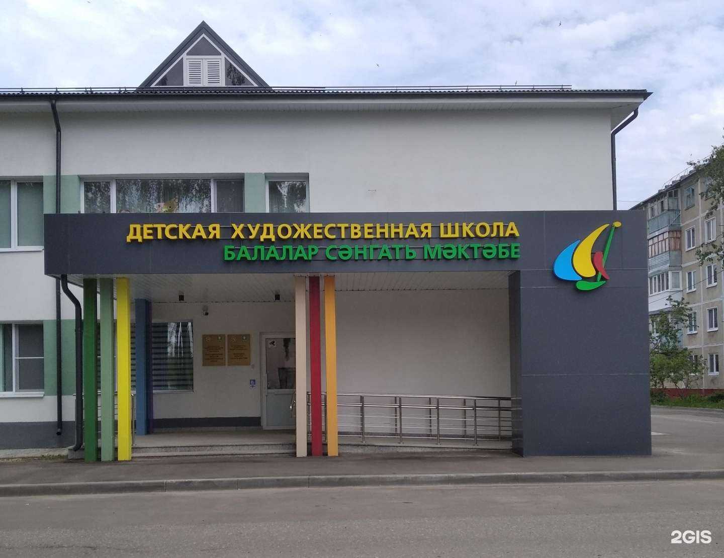 Отзывы на компанию Зеленодольская детская художественная школа в г. Зеленодольск c фото