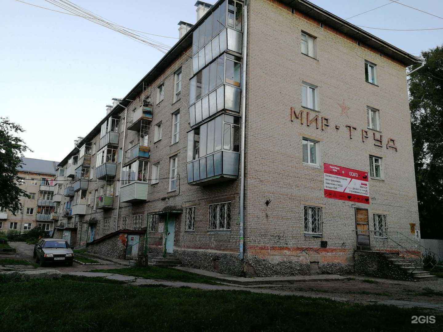 Отзывы на компанию Осаго+ в Бердске c фото - фотография 2 из 2