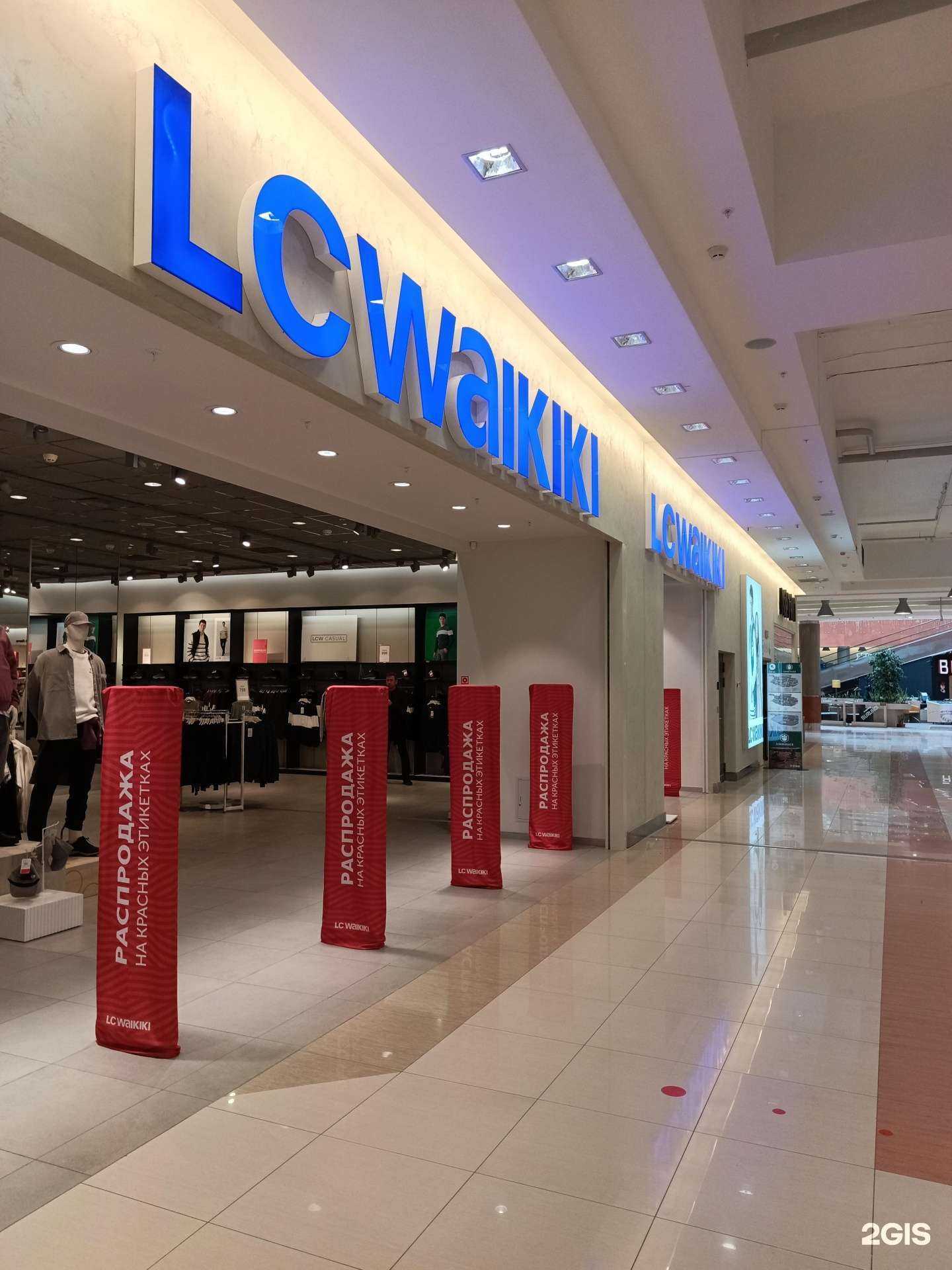 Отзывы на компанию LC Waikiki в г. Пермь c фото