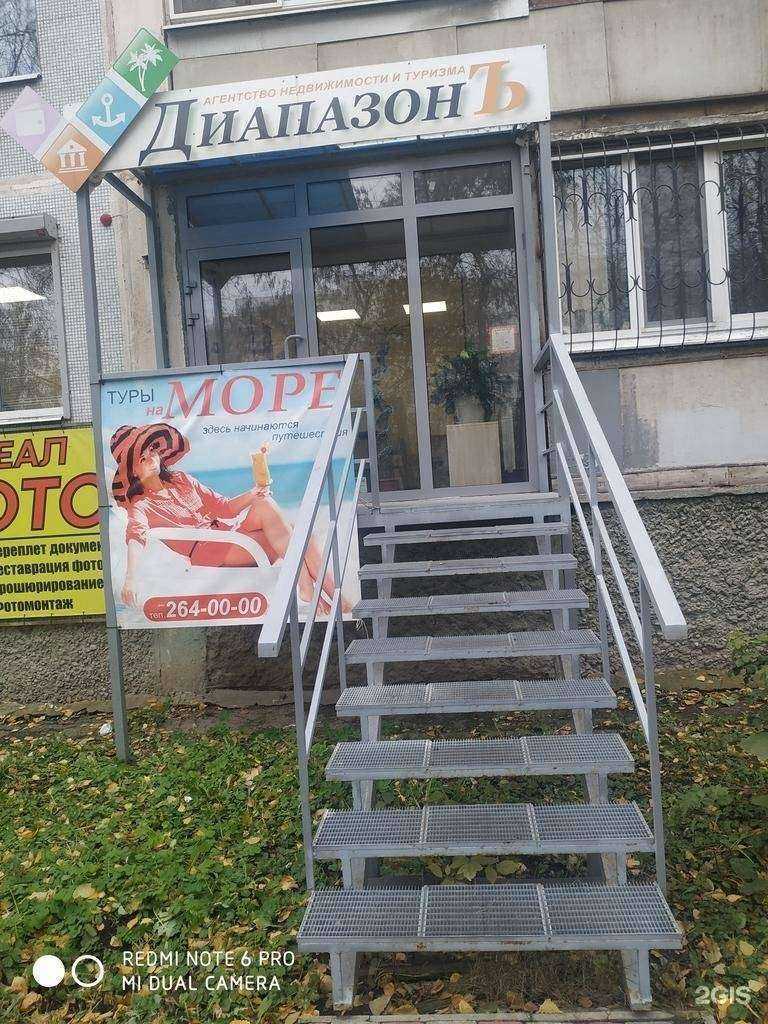 Отзывы на компанию ДиапазонЪ в Самаре c фото