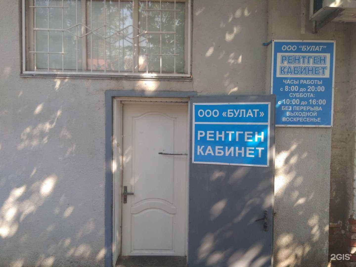 Отзывы на компанию Булат в Краснодаре c фото - фотография 2 из 2