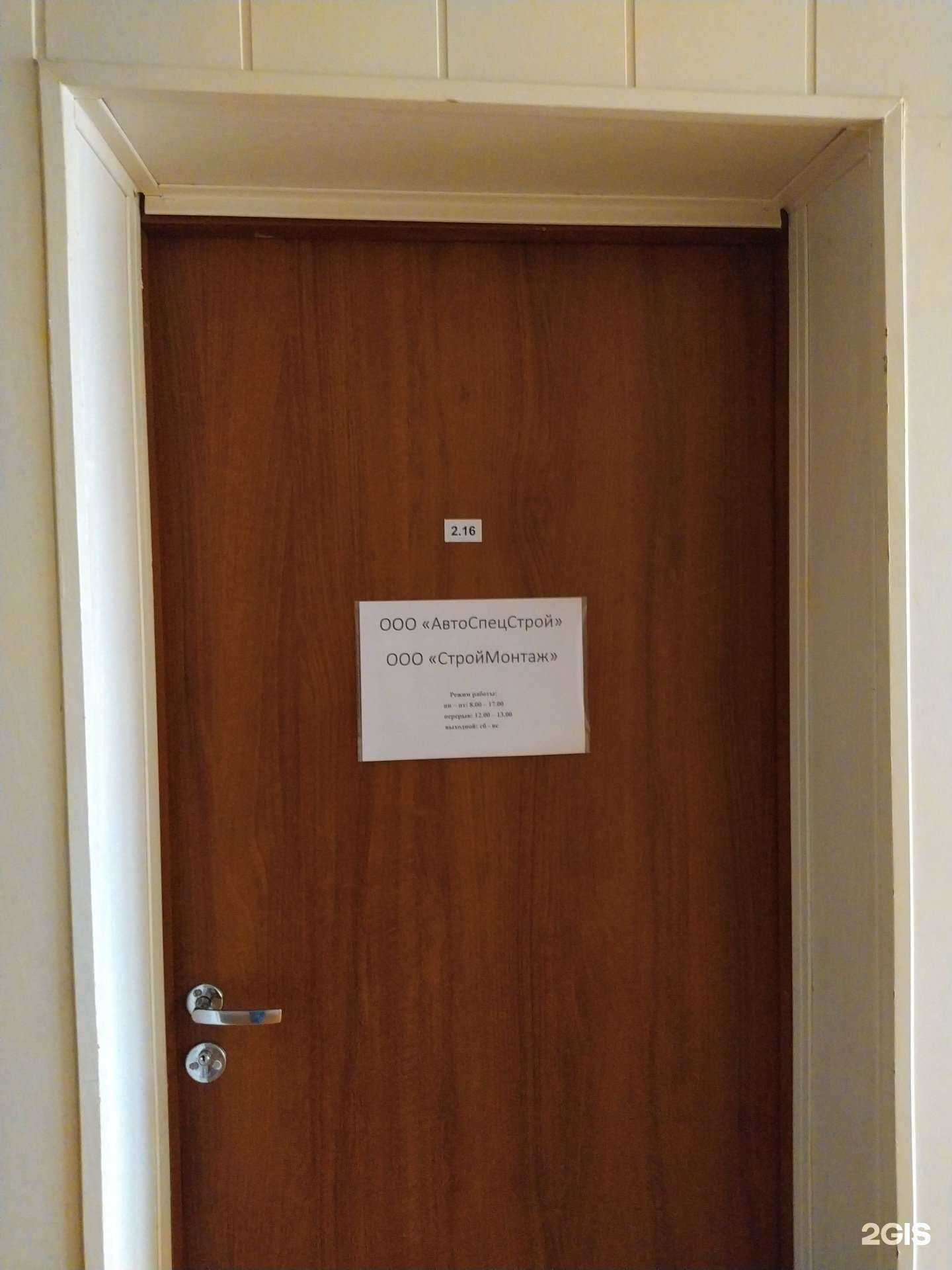 Отзывы на компанию Строй-Тэка в г. Волгоград c фото