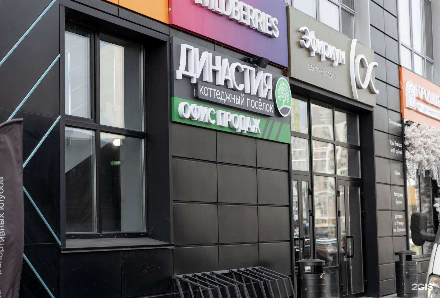 Отзывы на компанию Династия в Ульяновске c фото