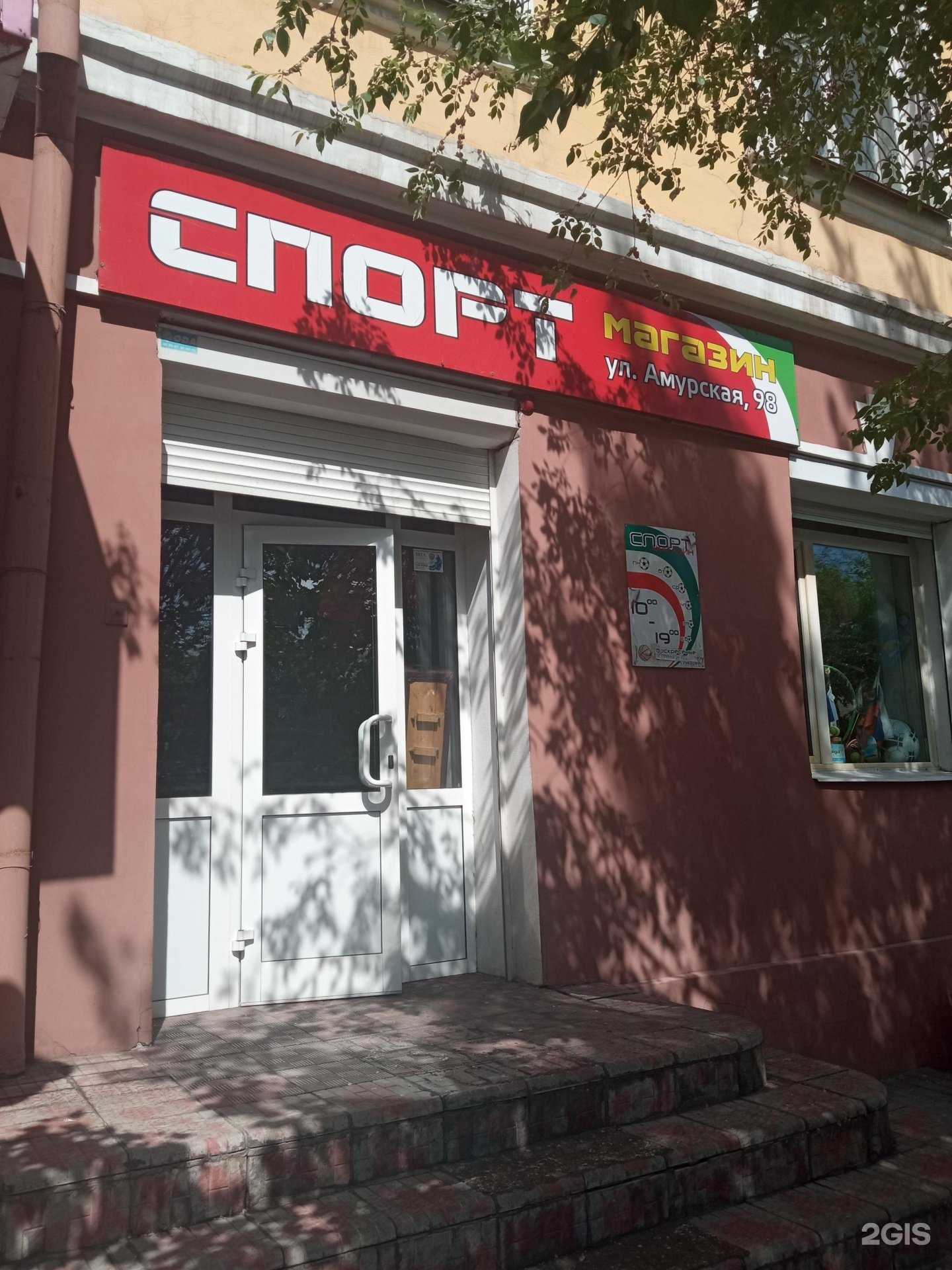 Отзывы на компанию Спорт в Чите c фото