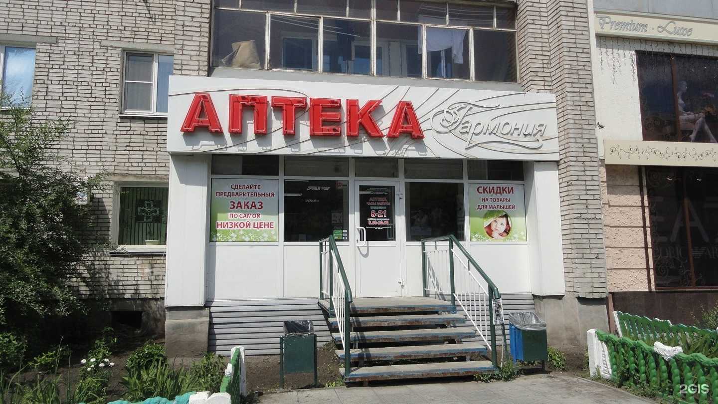 Отзывы на компанию Аптеки плюс в г. Курган c фото