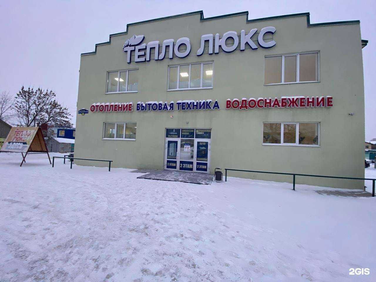 Отзывы на компанию Теплолюкс в г. Нефтекамск c фото