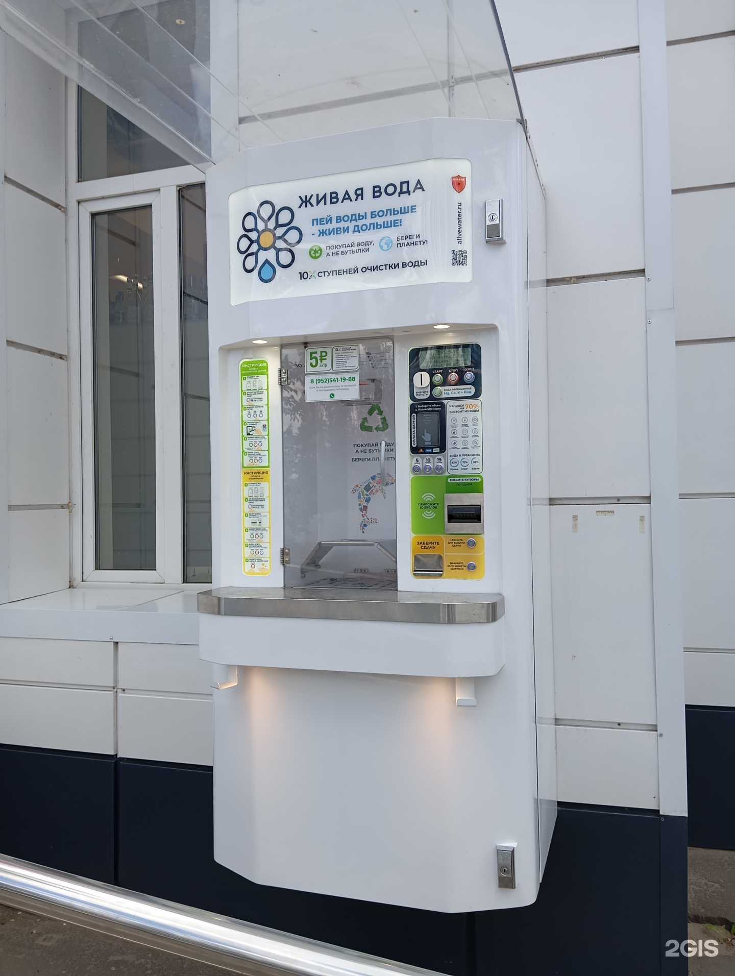 Отзывы на компанию Живая Вода в Воронеже c фото