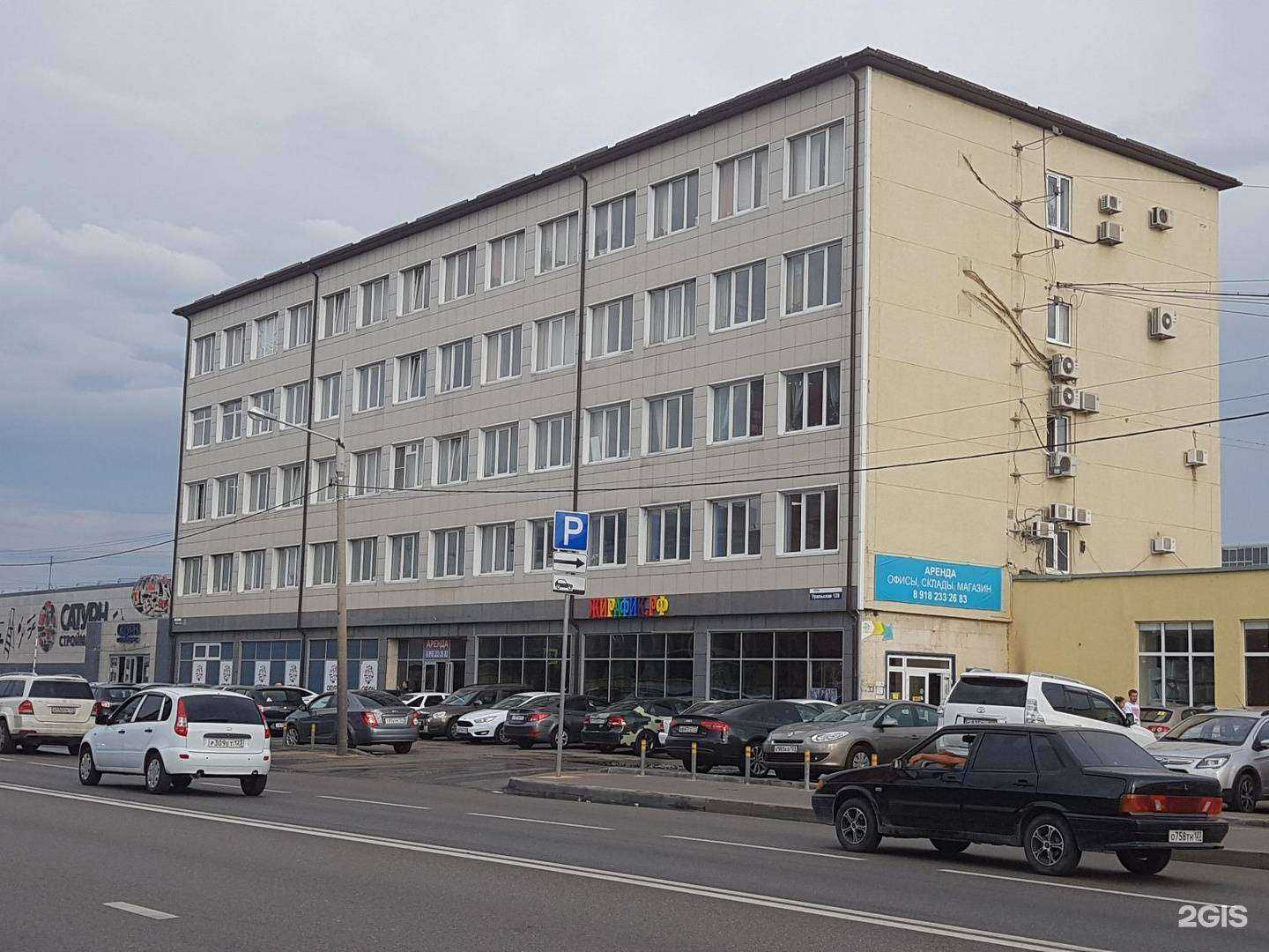 Отзывы на компанию Жирафик в Краснодаре c фото - фотография 2 из 2