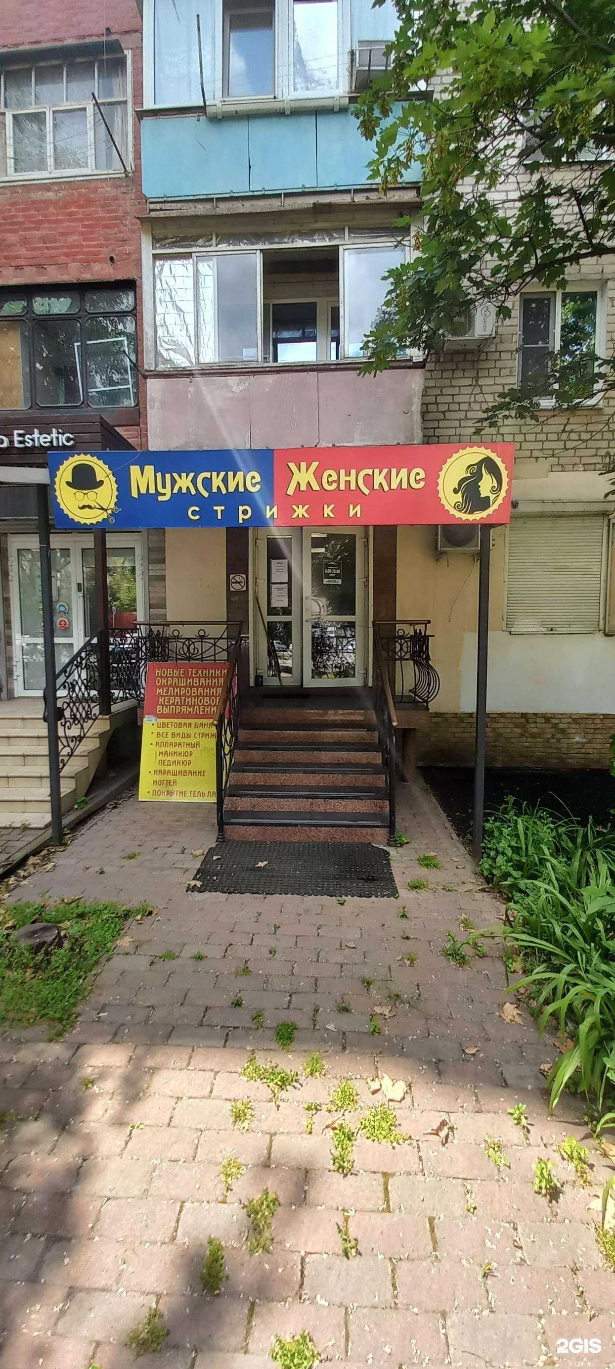 Отзывы на компанию Салон красоты в г. Краснодар c фото