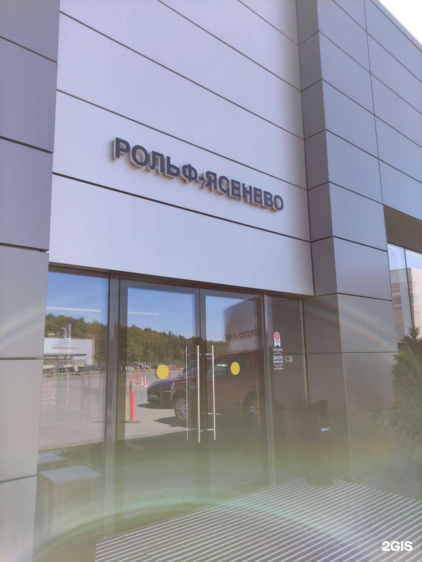 Отзывы на компанию Land Rover Рольф Ясенево в г. Коммунарка c фото