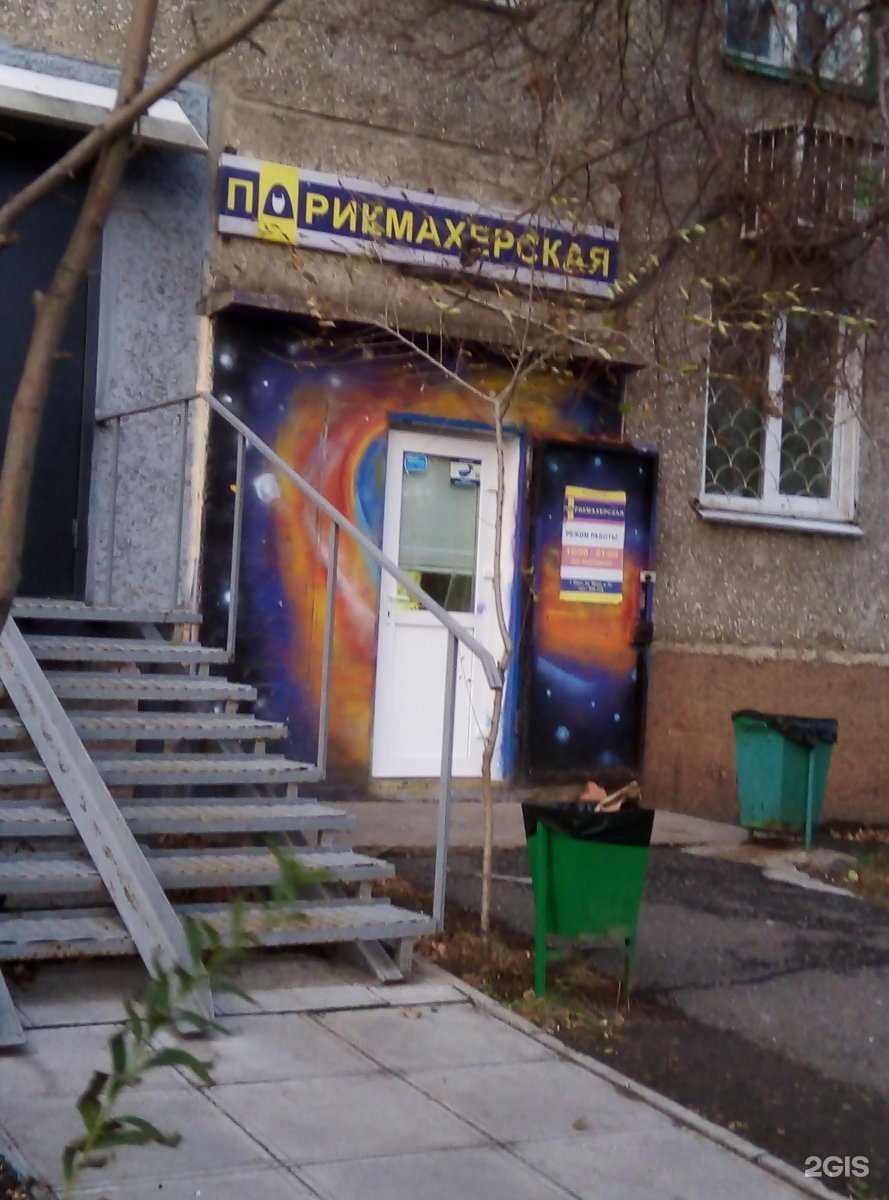 Отзывы на компанию Парикмахерская в Омске c фото