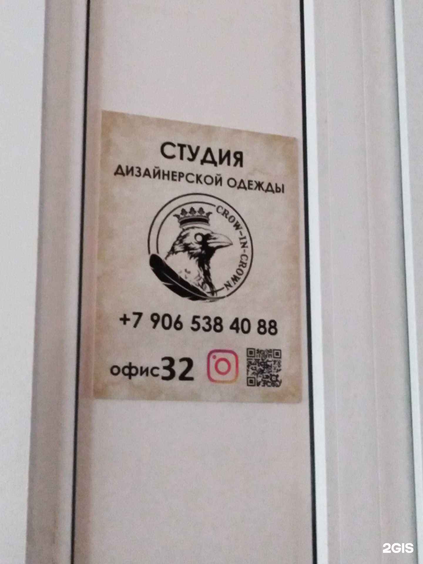 Отзывы на компанию Crow In Crown в Туле c фото