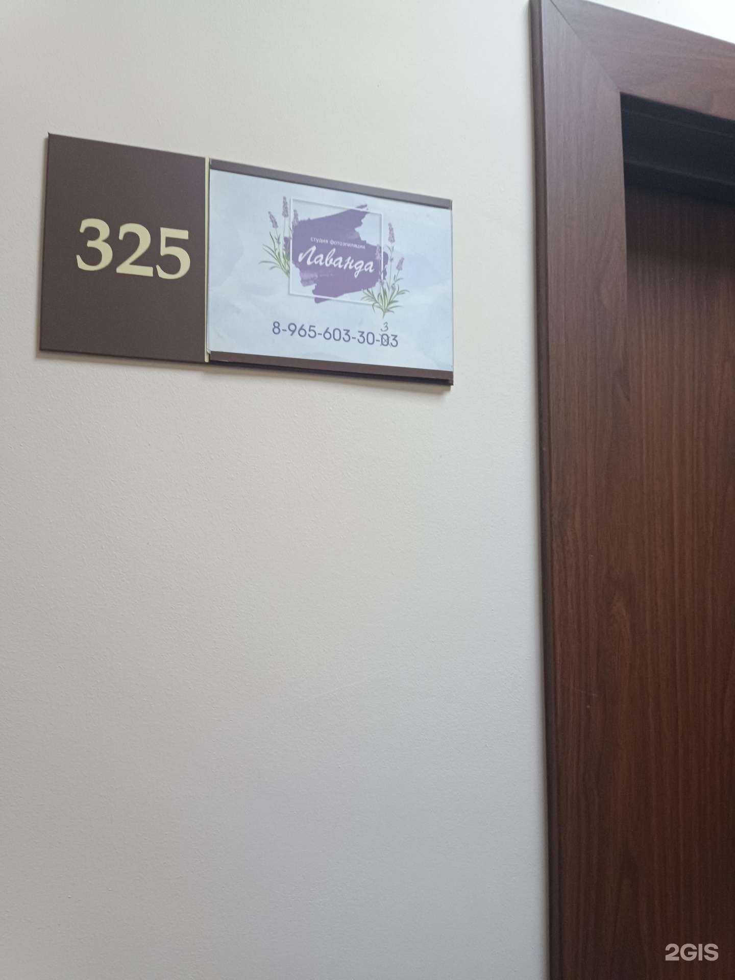 Отзывы на компанию Лаванда в Казани c фото