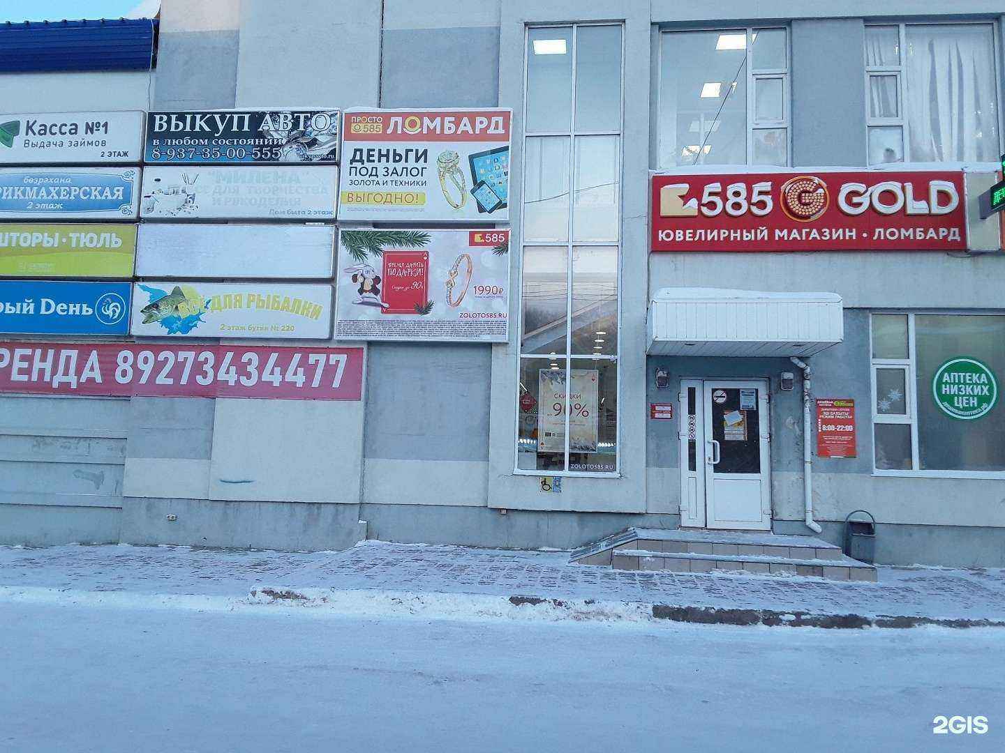 Отзывы на компанию Просто 585 в Уфе c фото