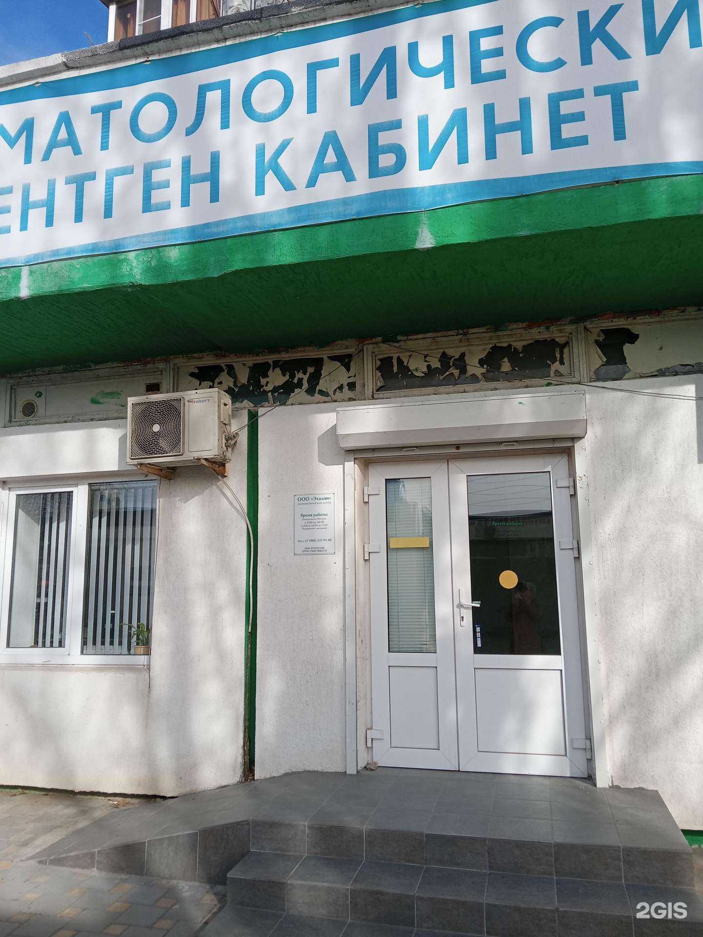 Отзывы на компанию Эталон в г. Новороссийск c фото