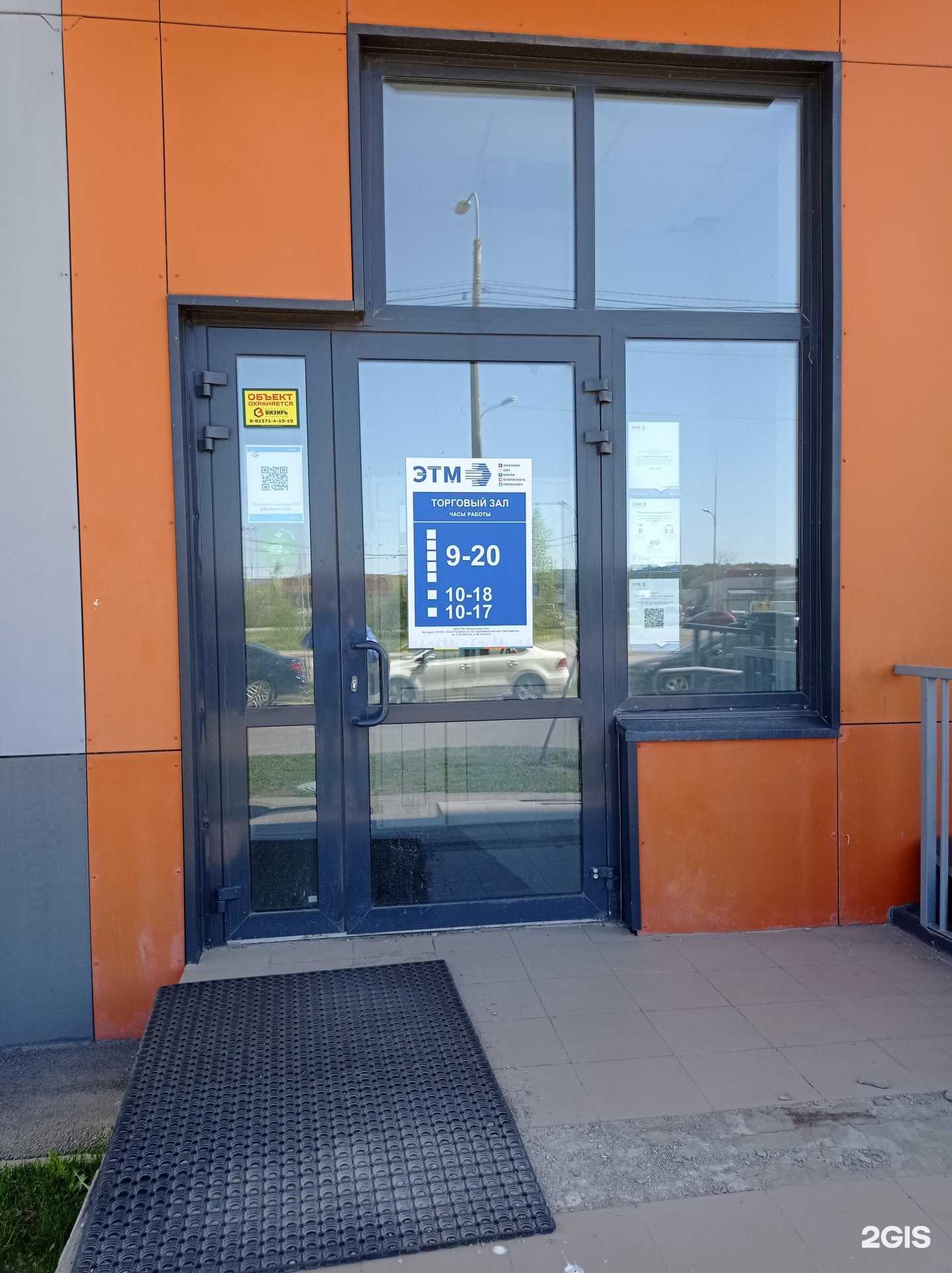 Отзывы на компанию ЭТМ в Гатчине c фото