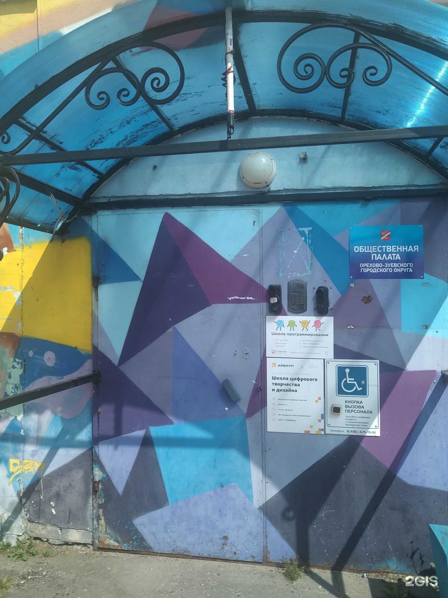 Отзывы на компанию Софтиум в г. Орехово-Зуево c фото