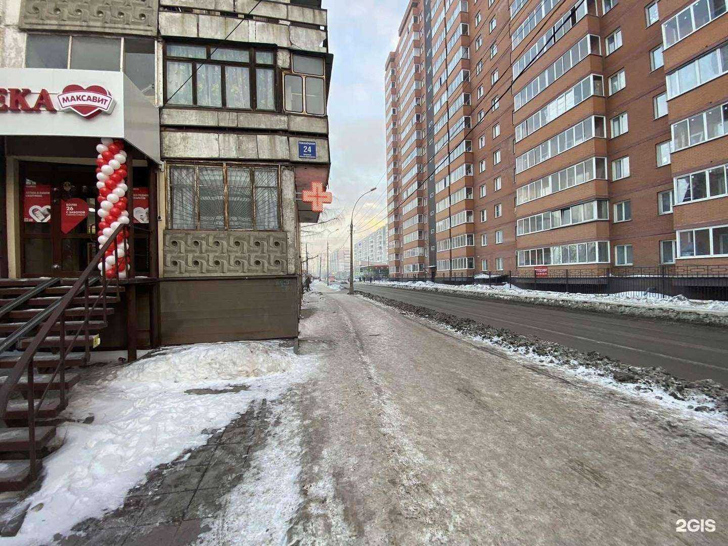 Отзывы на компанию Максавит в Новосибирске c фото