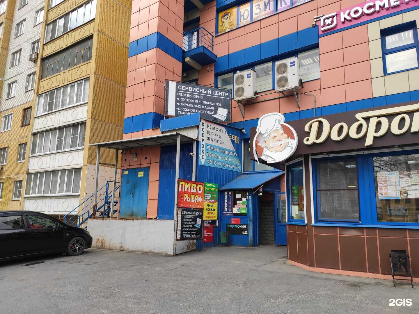 Отзывы на компанию Ломбард Русский займ в г. Курск c фото