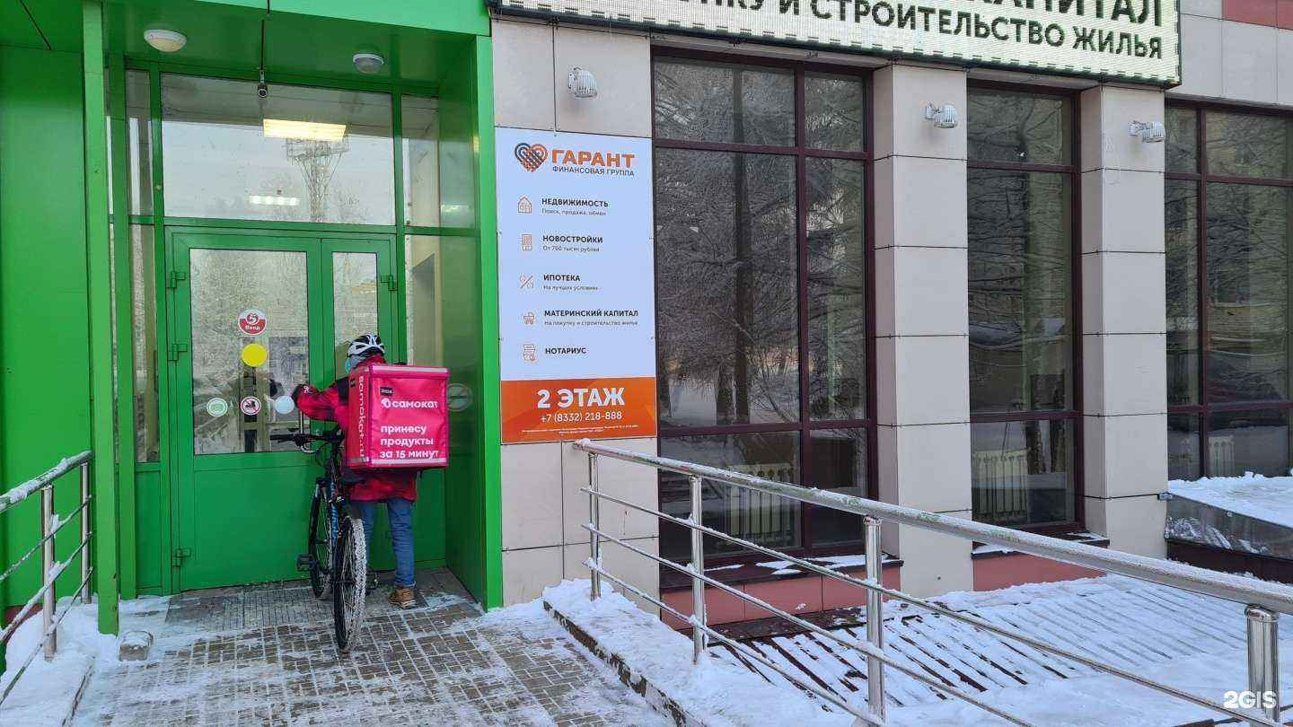 Отзывы на компанию Самокат в Кирове c фото