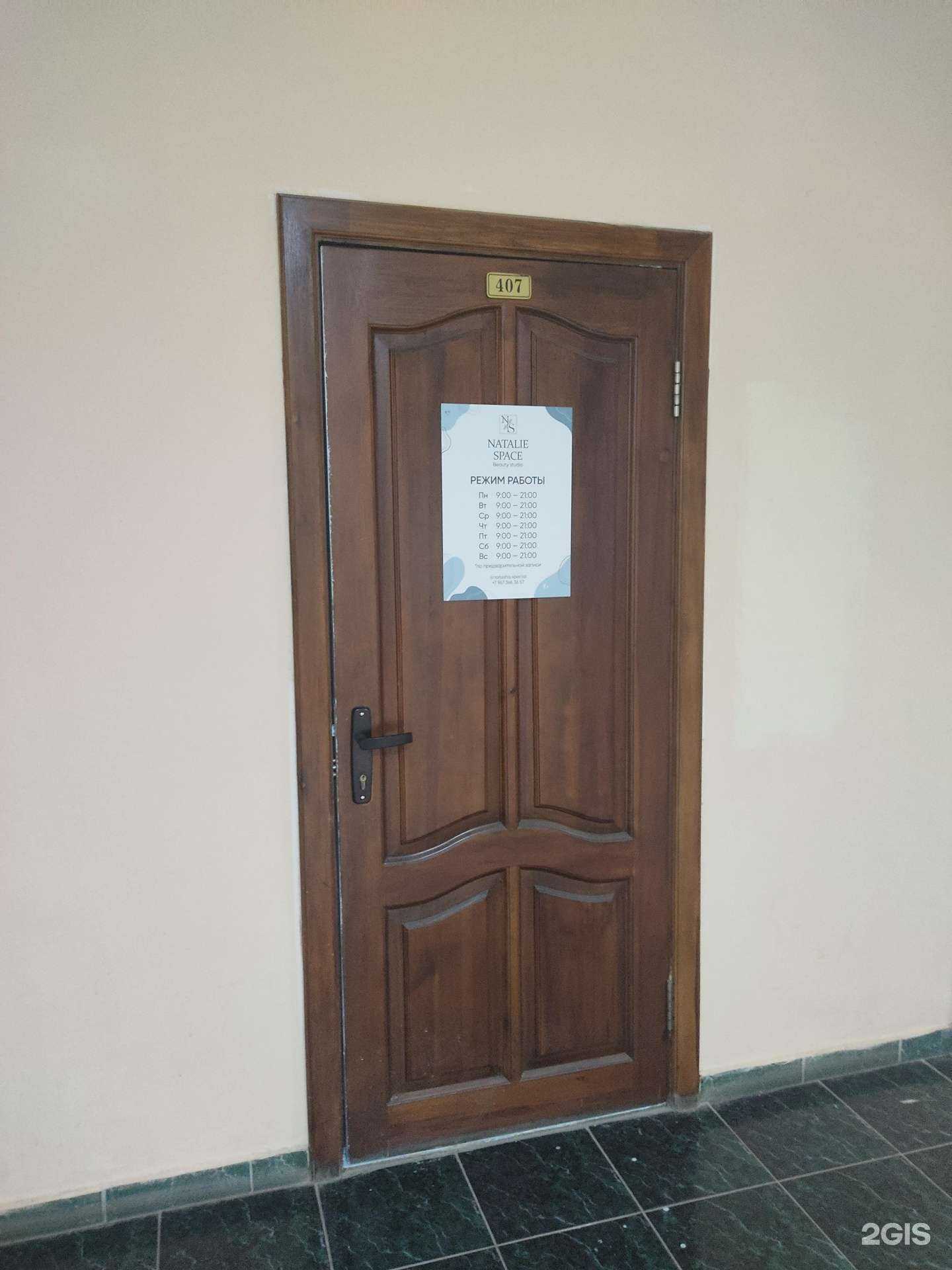 Отзывы на компанию Natalie space в Казани c фото