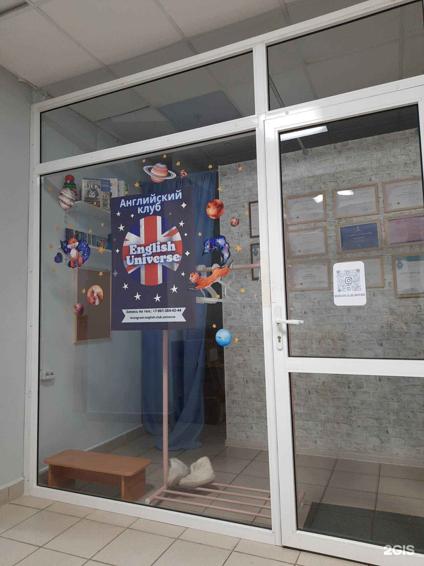 Отзывы на компанию Английский клуб в г. Самара c фото