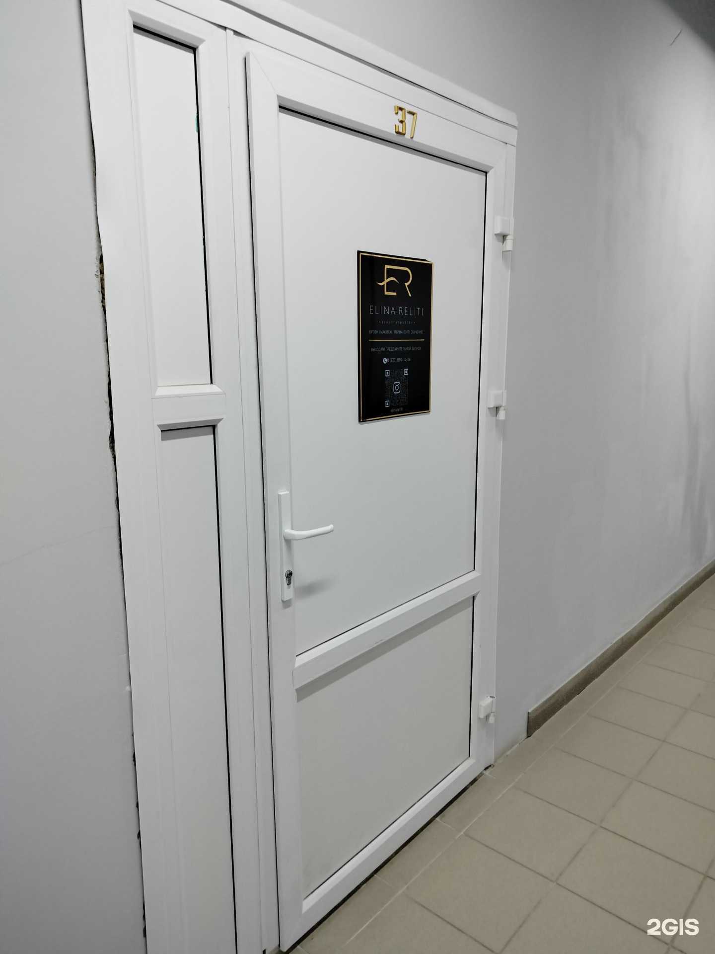 Отзывы на компанию Elina Reliti в Пензе c фото