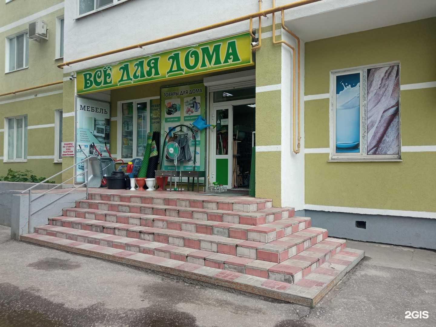 Отзывы на компанию Все для дома в г. Пенза c фото