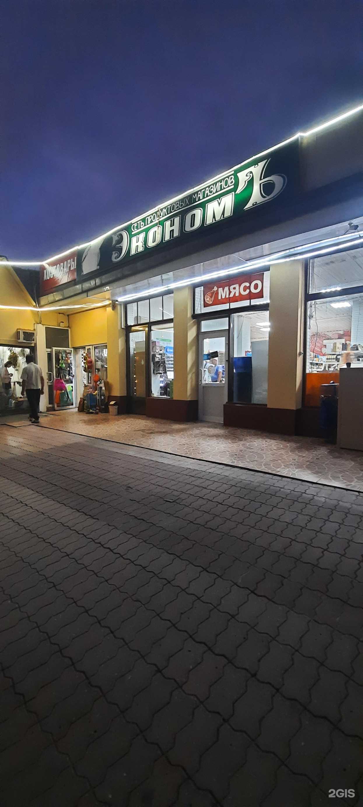 Отзывы на компанию Магазин хозяйственных товаров в Сочи c фото - фотография 2 из 2