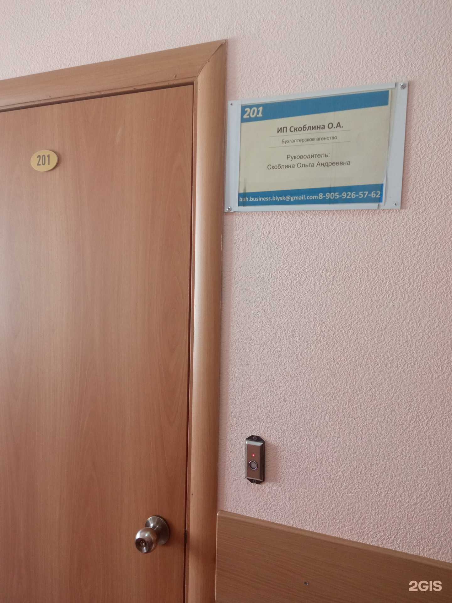 Отзывы на компанию Бухгалтерское агентство в Бийске c фото