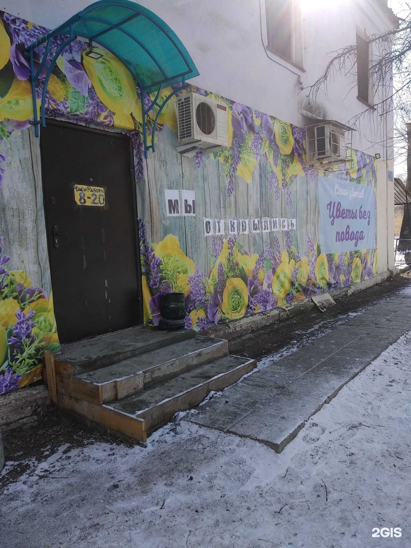 Отзывы на компанию Цветы без повода в г. Челябинск c фото