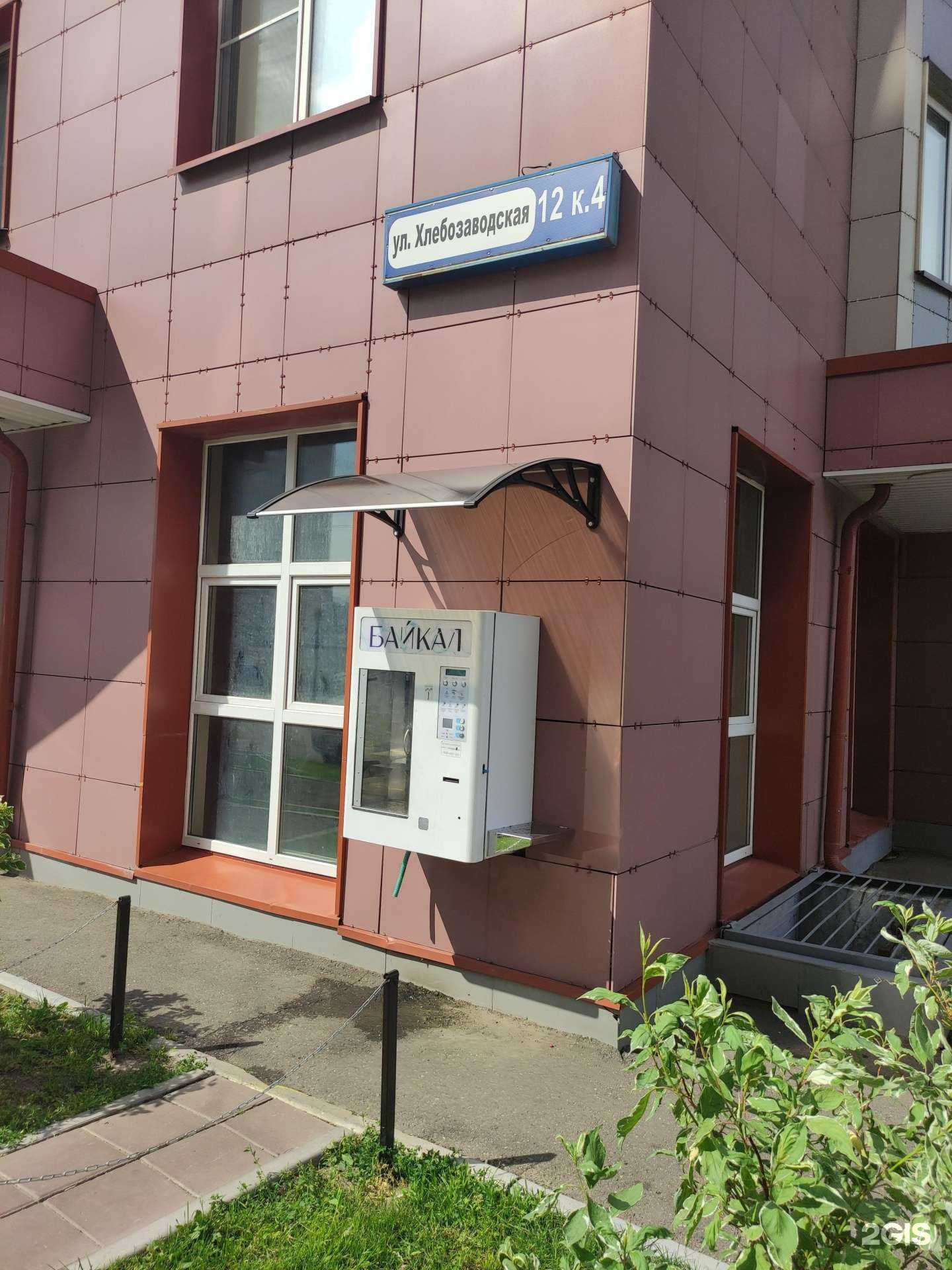 Отзывы на компанию Байкал в Ивантеевке c фото