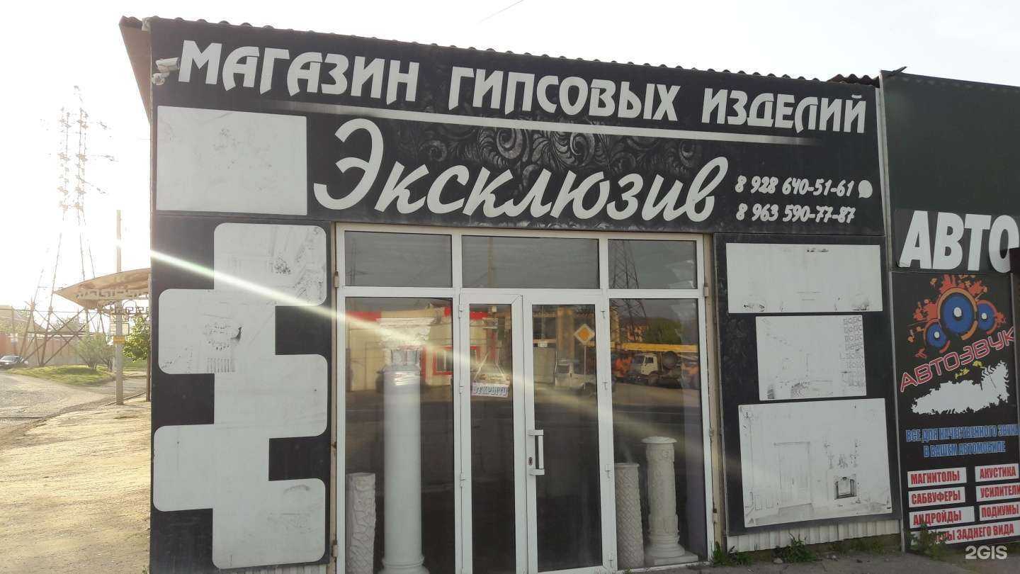 Отзывы на компанию Эксклюзив в г. Гудермес c фото