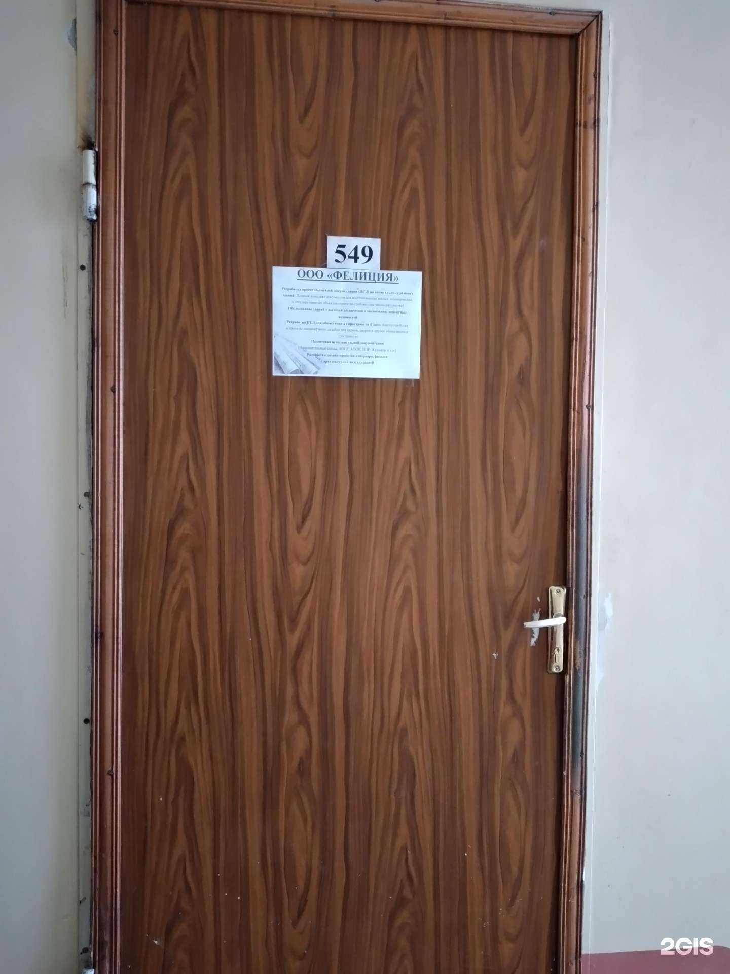 Отзывы на компанию Фелиция в Волгограде c фото