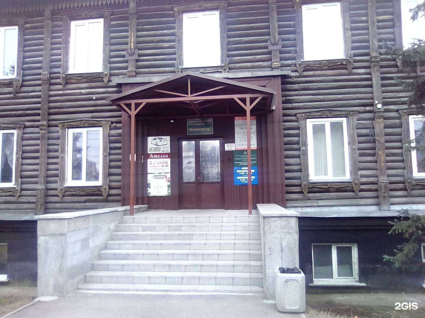 Отзывы на компанию Буревестник в Барнауле c фото - фотография 2 из 2