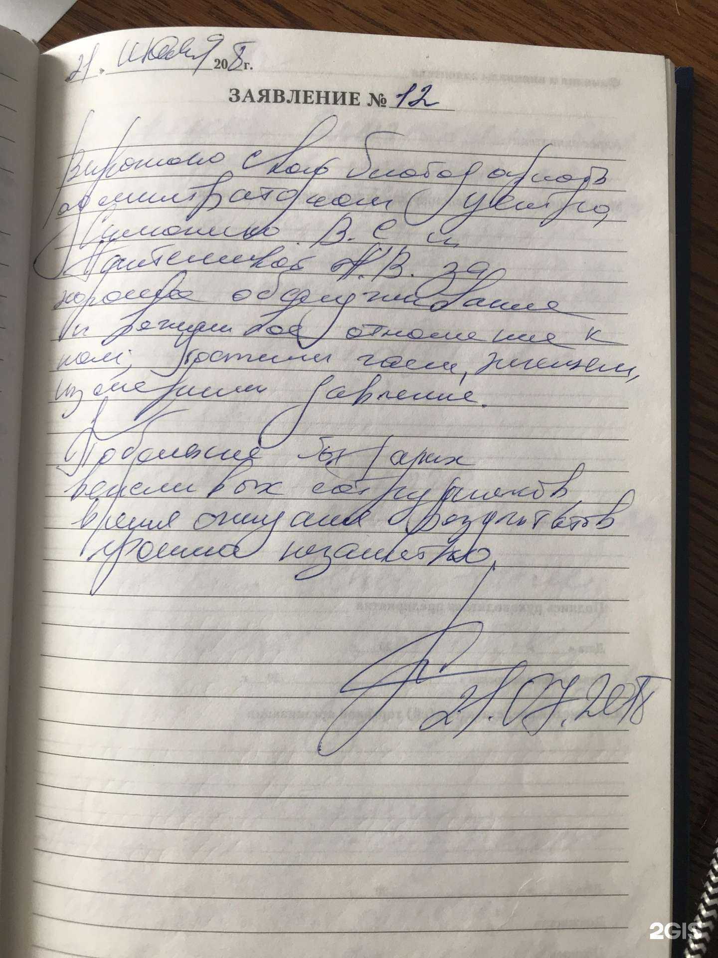 Отзывы на компанию Импульс в Елеце c фото