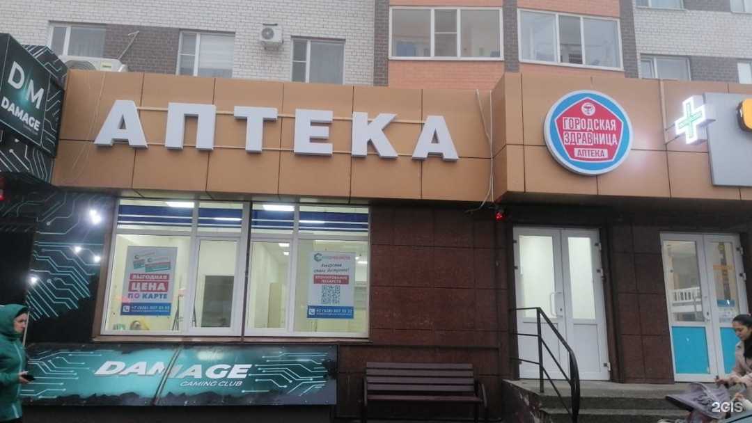 Отзывы на компанию Городская здравница в г. Ставрополь c фото