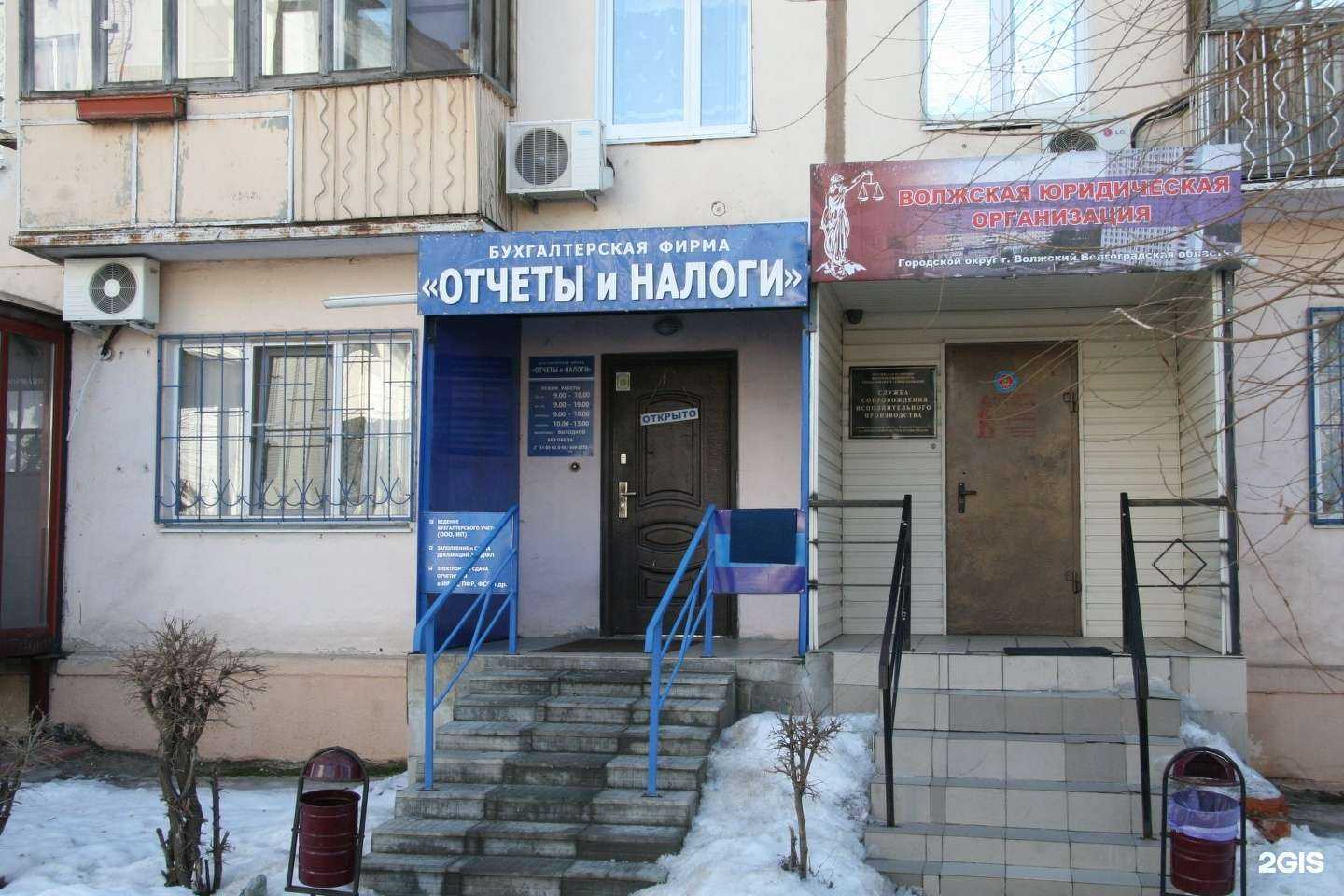 Отзывы на компанию Отчеты и налоги в Волжском c фото