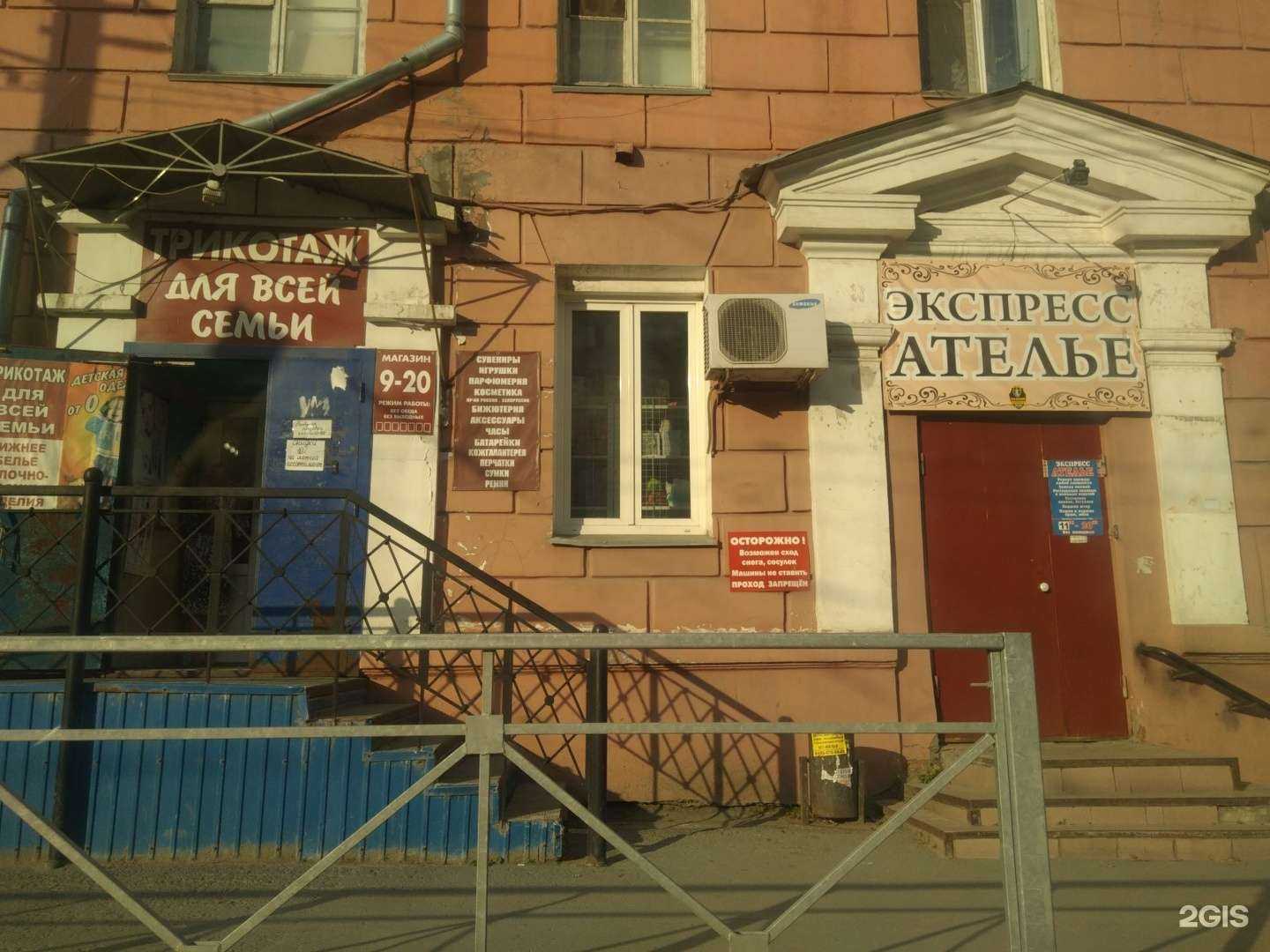 Отзывы на компанию Ателье по ремонту одежды в г. Новосибирск c фото
