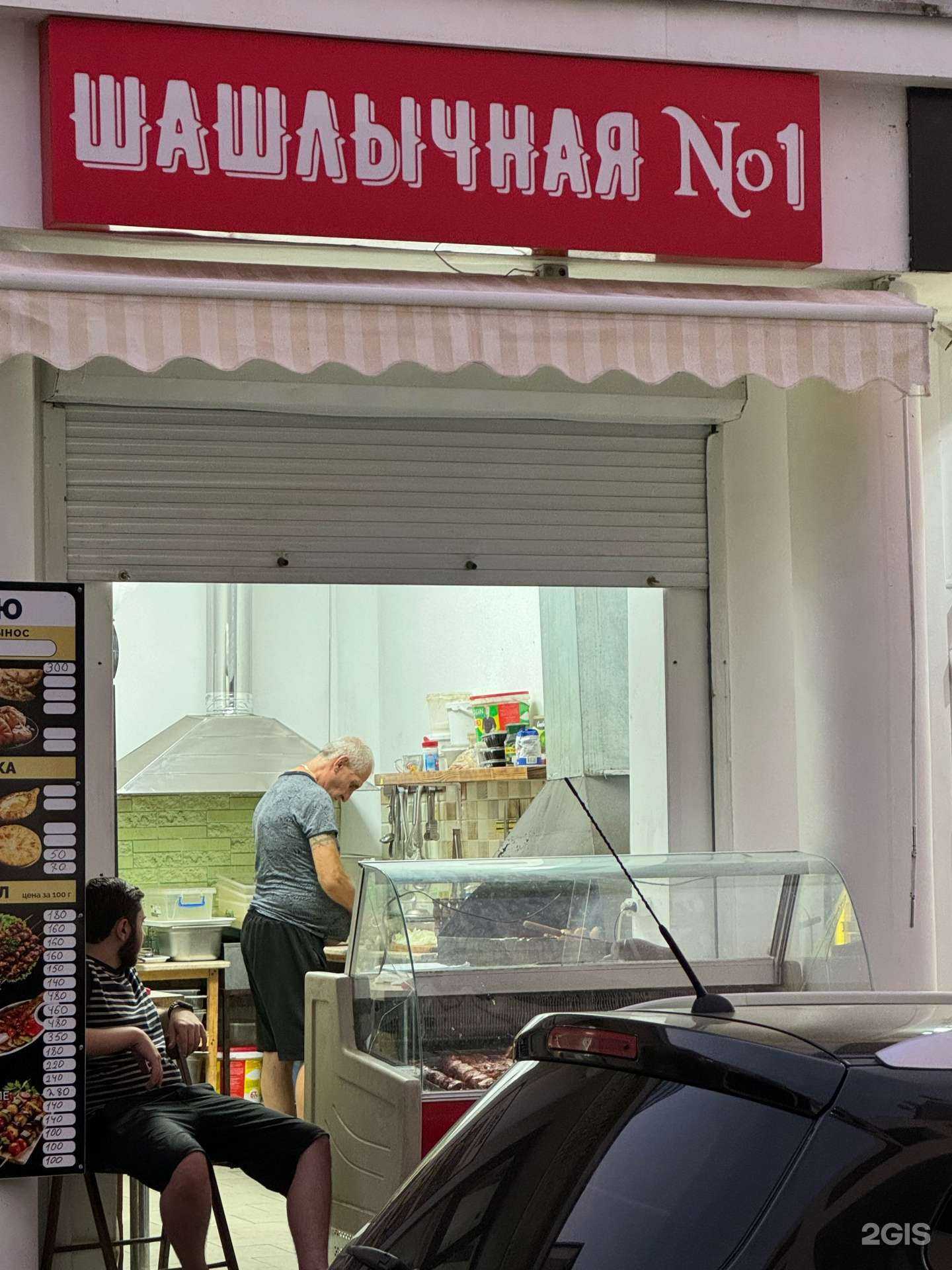 Отзывы на компанию Шашлычная №1 в Геленджике c фото