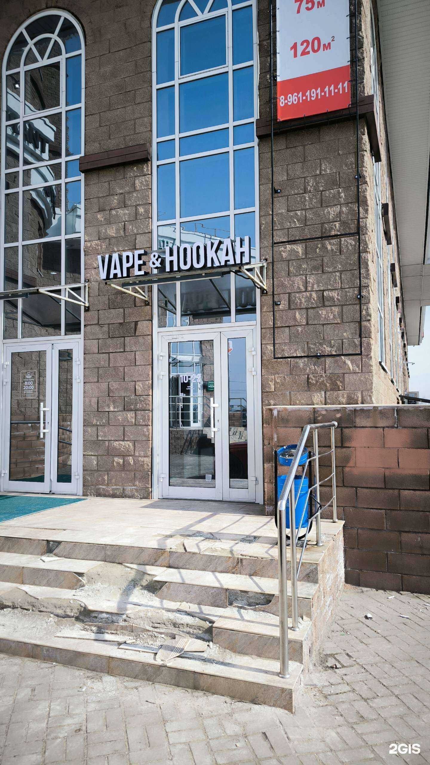 Отзывы на компанию Vape&Hookah в Курске c фото
